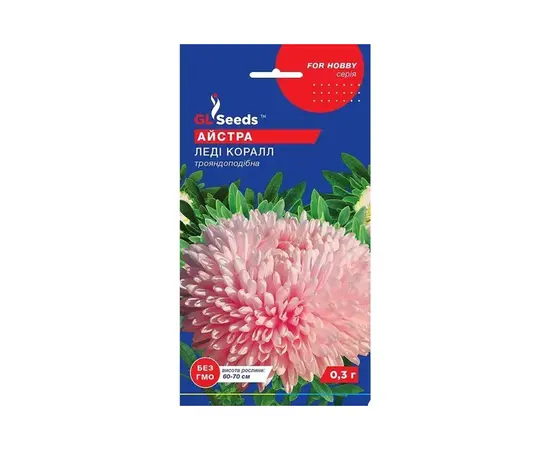 Aster flower seeds 0.3 g