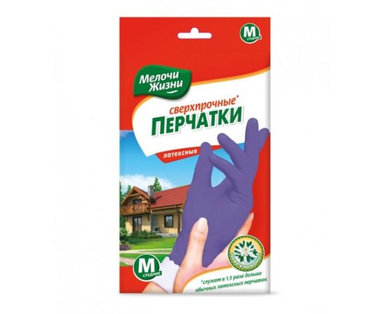 Ароматизированные хозяйственные перчатки с хлопковой подкладкой MELOCHI ZHIZNI