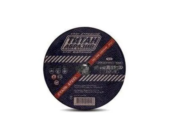 საჭრელი დისკი Titan Abrasive TITAN125x1.0 125x1.0x22.23