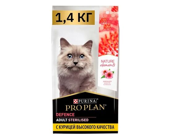 Сухой корм для стерилизованных кошек Purina Proplan 1,4 кг