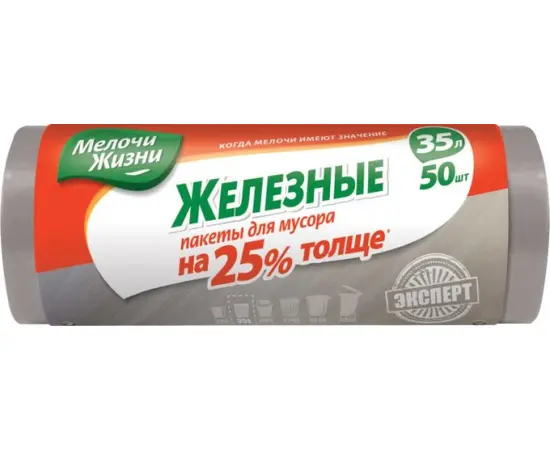Пакеты для мусора MELOCHI ZHIZNI  35л/50шт.