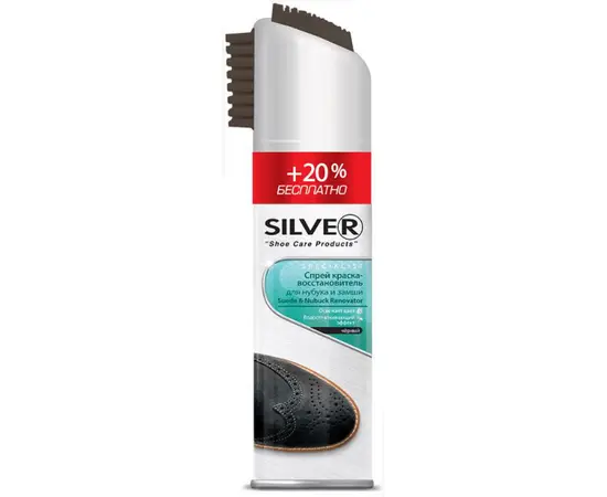 Спрей для замши Silver черный 200 мл