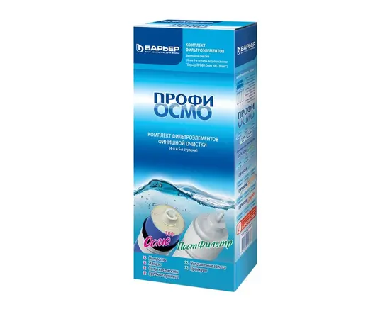 კომპლექტი ფილტრელემენტების Barier PROFI Osmo finish (4-5 საფეხურები)