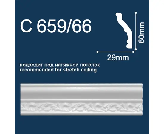 Plinth skirting board Solid С659/66 white 2 m