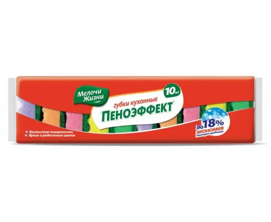 Губки кухонные Fino10 шт.