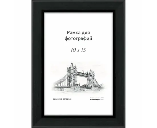Рамка деревянная Palitra D18KLO/07 10x15 черная