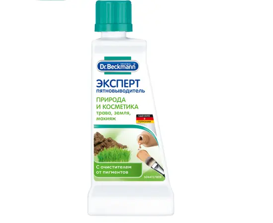 Stain remover for grass, soil and cosmetics DR.BECKMANN 50 ml
