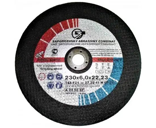 Диск шлифовальный по металлу ЗАК  230x6,0x22,23