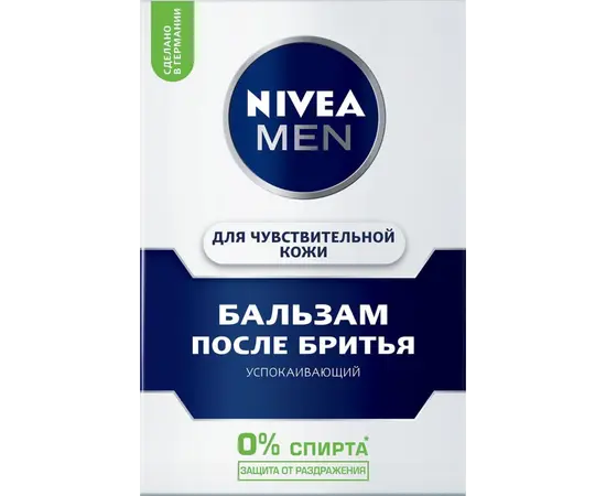 Бальзам после бритья Nivea для чувствительной кожи 100 мл