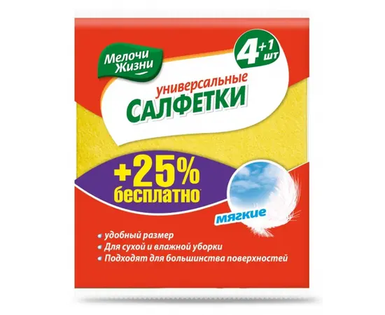 ხელსახოცები Fino უნივერსალური 4+1 ც