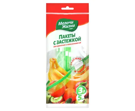 Storage bag on ZIP Melochi zhizni 3 l 5 pcs