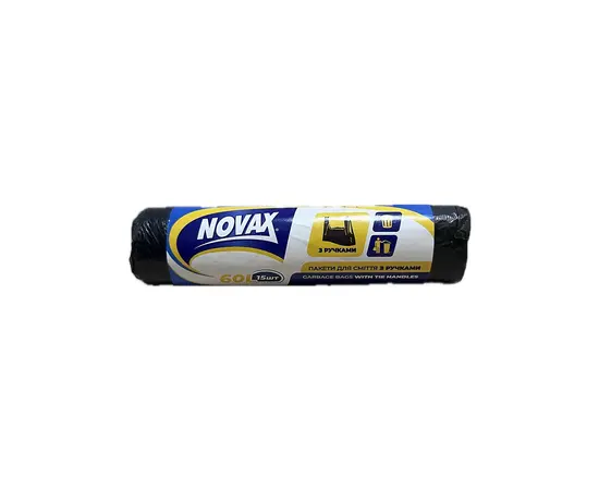 Пакет для мусора с ручкой Novax 60л