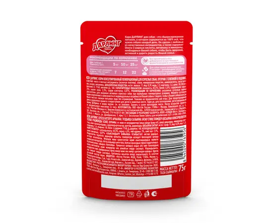 Wet dog food Darling veal 75g