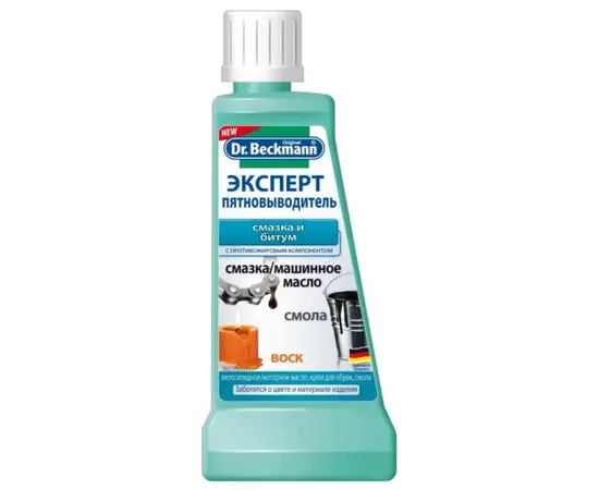 Spot remover (machine oil, fuel oil) Dr. Beckmann 50 ml