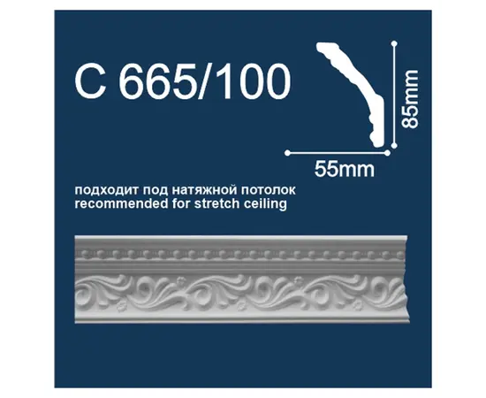 Plinth skirting board Solid С665/100 white 2 m