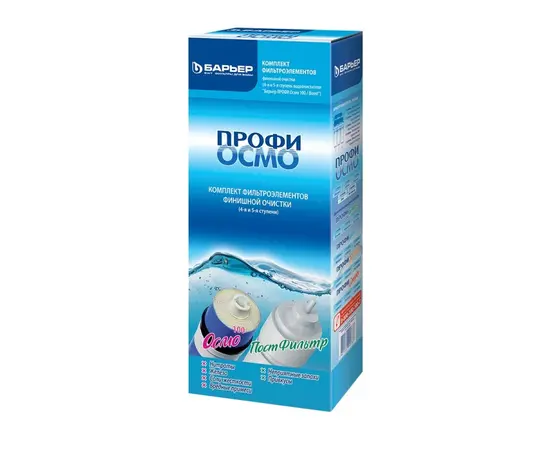 კომპლექტი ფილტრელემენტების Barier PROFI Osmo finish (4-5 საფეხურები)