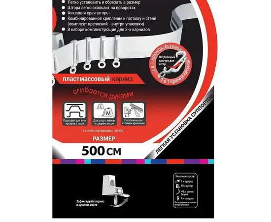 Curtain rod white 500cm