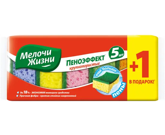 სამზარეულოს ღრუბელი MELOCHI ZHIZNI მსხვილი ფორებით 0341 5+1 ც