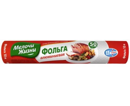 Aluminum foil Fino 50 m