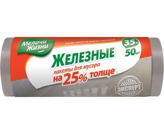 პაკეტი ნაგვის Fino 35ლ./50ც.