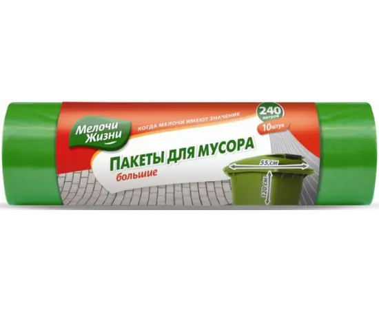 პაკეტი ნაგვის Fino 240ლ./10ც.