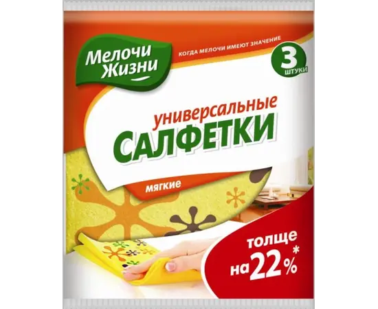 უნივერსალური ხელსახოცი Fino 3 ც.